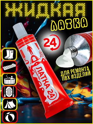 ЛАТКА24 цвет ПРОЗРАЧНЫЙ 0125183wh