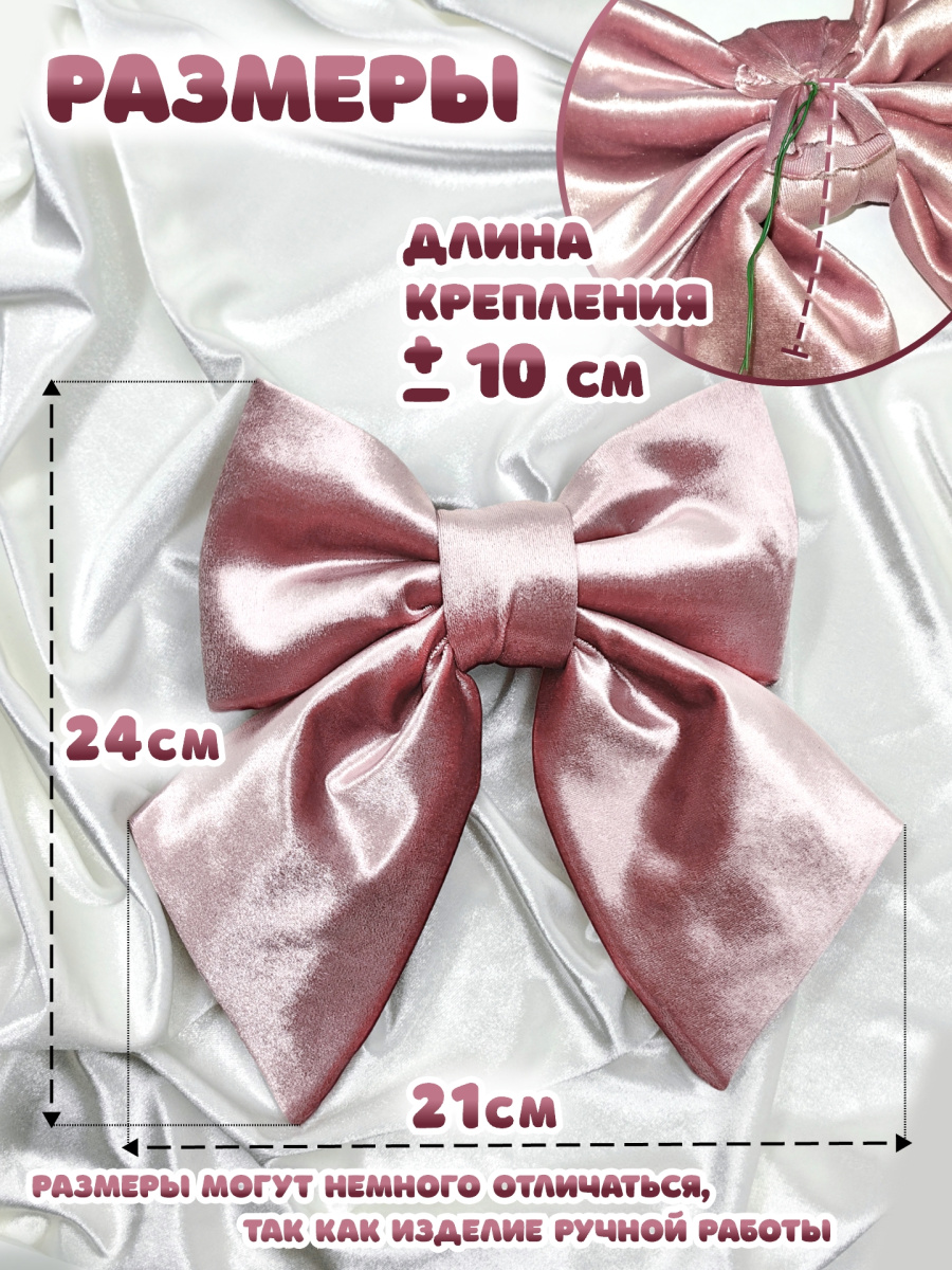 Бант 21х24 розовый 1шт С-16pink фото 9 Бант 21х24 розовый 1шт С-16pink фото 9