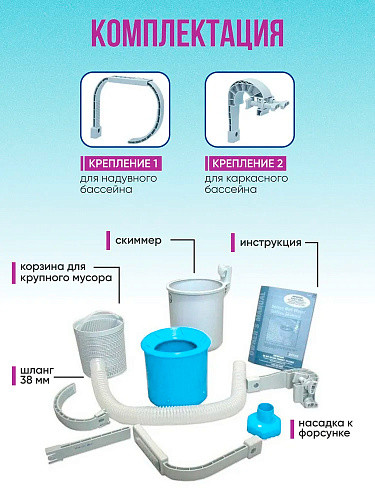 													Скиммер для чистки бассейна INTEX 28000 фото 6