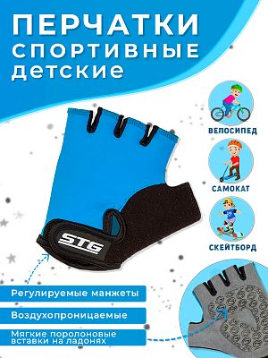 Велоперчатки STG 819 M черный, голубой Х87905-М