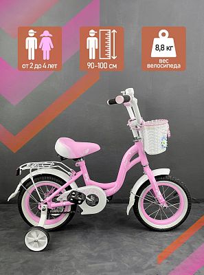 Велосипед детский  MAXXPRO FLORINA-N12-3 12"  розовый, белый FLORINA-N12-3 