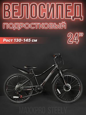 Велосипед горный MAXXPRO STEELY 24" 13" 7 ск. черный/красный Z2401-1  Велосипед горный MAXXPRO STEELY 24" 13" 7 ск. черный/красный Z2401-1