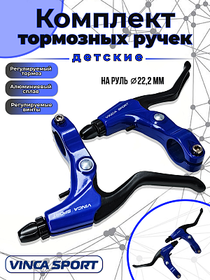 Комплект тормозных ручек Vinca sport VB 51 на руль 22.2 мм VB 51 dark blue