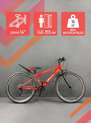 Велосипед горный MAXXPRO KATAR 26" 14" 6 ск. красно-белый N2600-3 2021