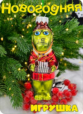 Елочная игрушка Крокодил зеленый 11 см, стекло Елочные Сказки // крокодил 2025