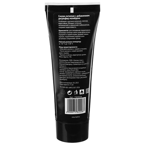 													Смазка Dream Bike с молибденом, 70 гр 7584028 фото 3