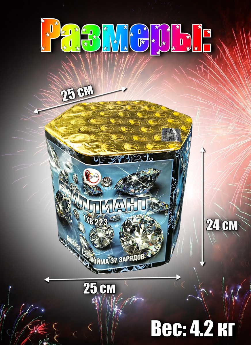 Бриллиант фото 3 Бриллиант фото 3