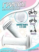 Грипсы детские (грибочки) Vinca sport unicorne 100 мм белый H-G 96 unicorne