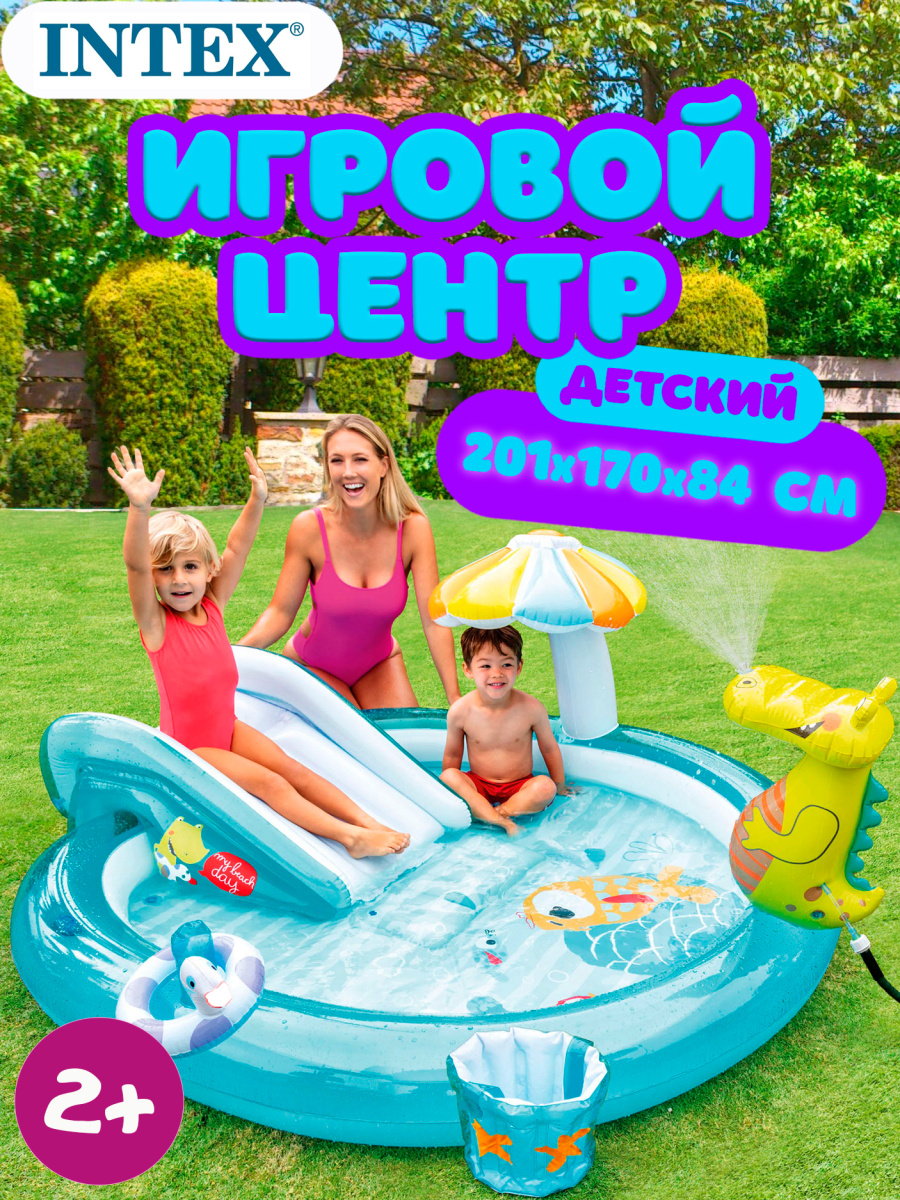 Игровой центр "Крокодил" (201х170х84см) 57165 Игровой центр "Крокодил" (201х170х84см) 57165