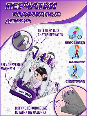 Велоперчатки Vinca sport Princess Alice 4XS сиреневый VG 803 Princess Alice (4)