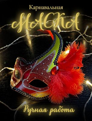 Карнавальная маска  см красная PL1064Red Карнавальная маска  см красная PL1064Red