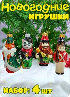 Набор елочных игрушек МИКС 8-9 см, стекло Елочные Сказки // Набор:солдат+// лиса в шубе+// Карабас+/