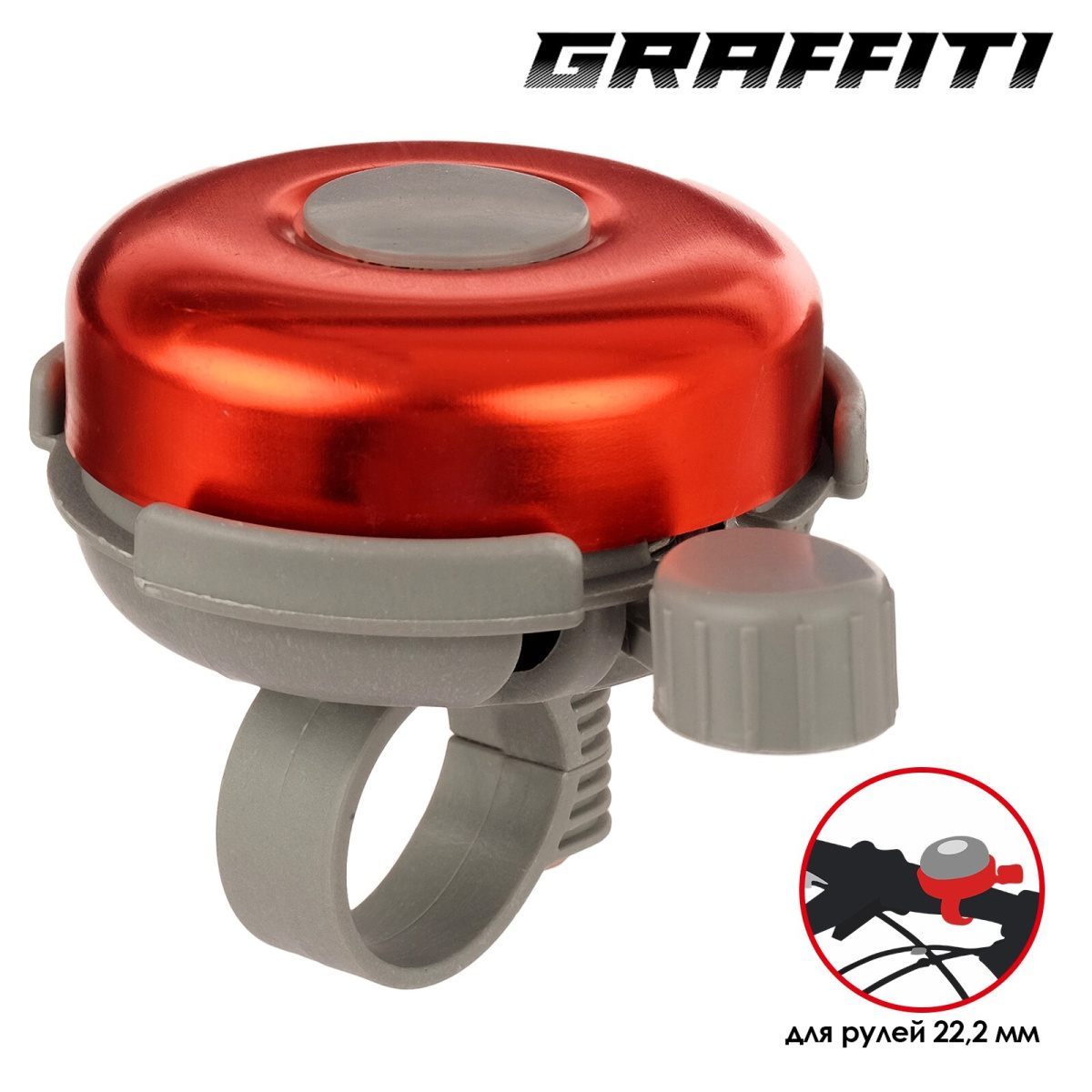 Звонок велосипедный Graffiti механический серый, красный 4958932 фото 4 Звонок велосипедный Graffiti механический серый, красный 4958932 фото 4