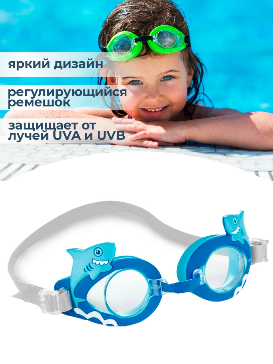 Очки для плавания INTEX "Акула" синий 55610S фото 2 Очки для плавания INTEX "Акула" синий 55610S фото 2