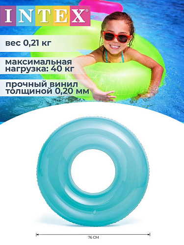 													Круг INTEX  76 см  бирюзовый 59260 бирюзовый фото 2