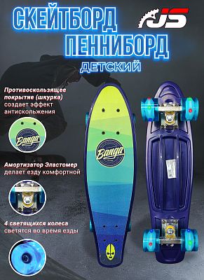 Скейтборд JetSet banga синий-зеленый-салатовый s00287