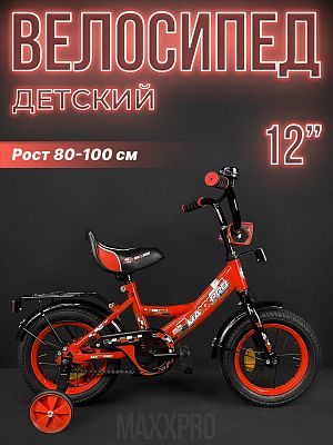Велосипед детский MAXXPRO MAXXPRO-N12-1 12"  1 ск. красный/черный MAXXPRO-N12-1-2024 