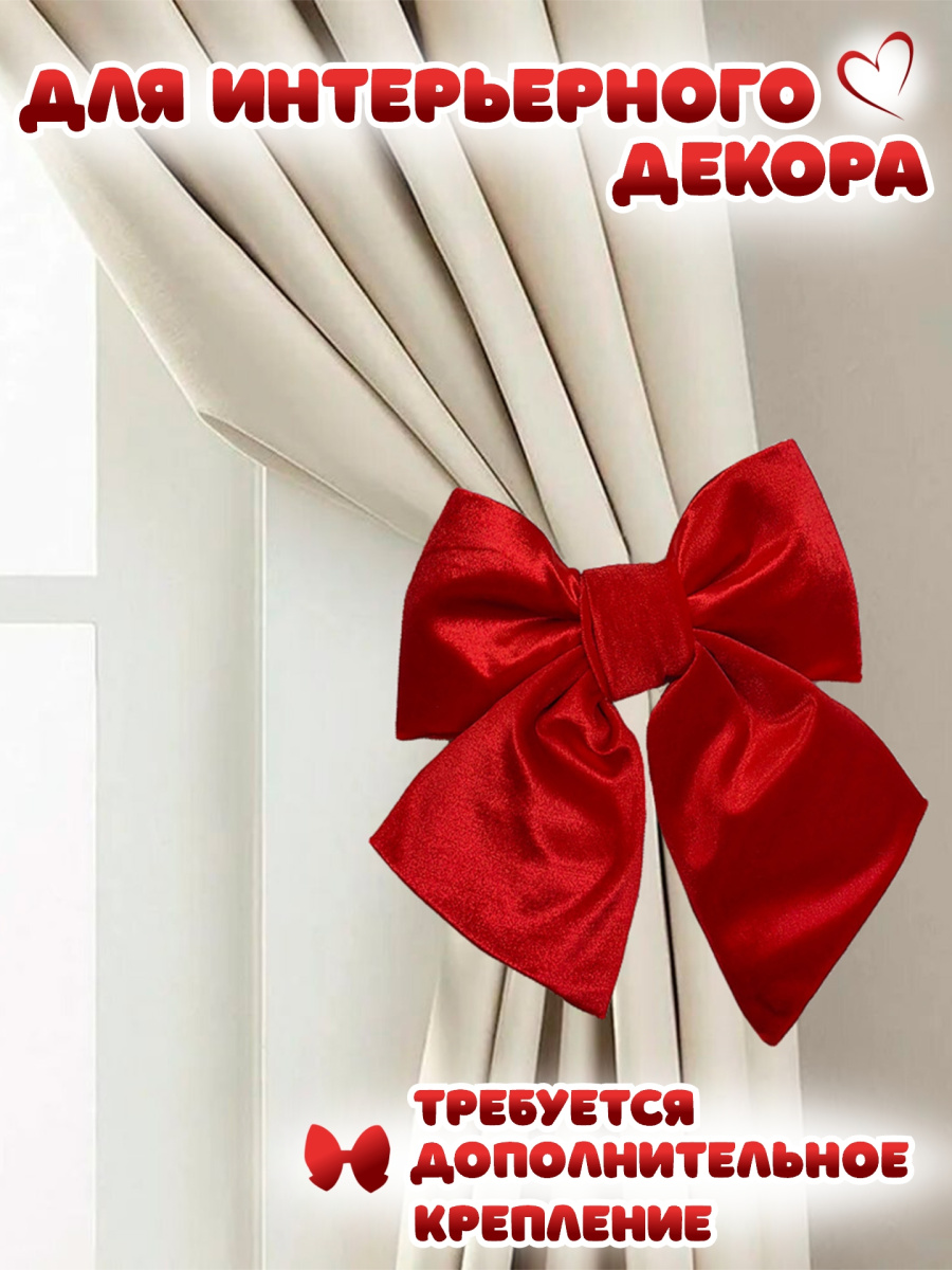 Бант 35х40 красный 2шт С-81REDx2 фото 3 Бант 35х40 красный 2шт С-81REDx2 фото 3