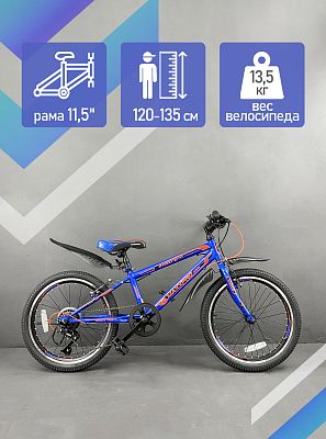 Велосипед горный MAXXPRO Steely Lite 20"  6 ск. сине-оранжевый M2000-4 2020