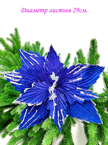 Цветок синий d 29 см 99222901blue фото 2 Цветок синий d 29 см 99222901blue фото 2