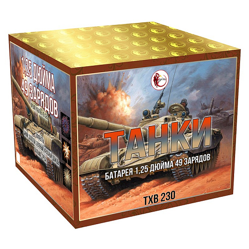 Танки Танки