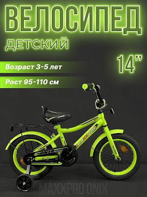 Велосипед детский MAXXPRO ONIX 14"  1 ск. салатовый, черный ONIX-N14-5 