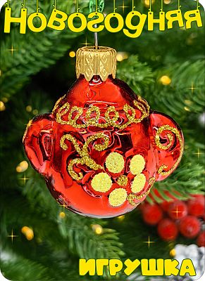 Елочная игрушка чайник красный 4,5 см, стекло Елочные Сказки // Чайник red 27 Елочная игрушка чайник красный 4,5 см, стекло Елочные Сказки // Чайник red 27