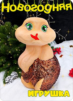 Игрушка Змея  розовый 30 см см Змея BIG pink зеленоглазка 2-6 Игрушка Змея  розовый 30 см см Змея BIG pink зеленоглазка 2-6