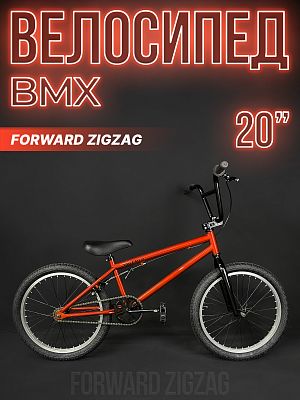 Велосипед BMX FORWARD ZIGZAG 20 GO 20" 20.4" 1 ск. красный/черный IBK22FW20089 2022 г. Велосипед BMX FORWARD ZIGZAG 20 GO 20" 20.4" 1 ск. красный/черный IBK22FW20089 2022 г.