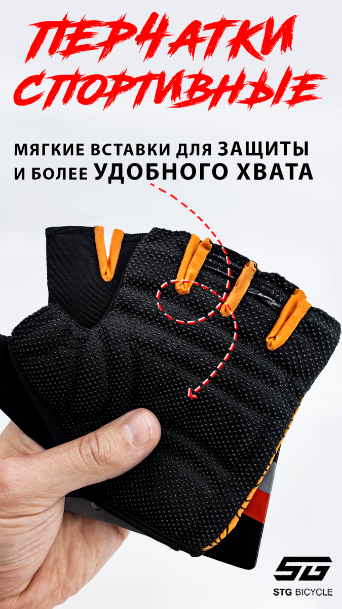 Велоперчатки STG Replay L черный, оранжевый Х95305-Л фото 9 Велоперчатки STG Replay L черный, оранжевый Х95305-Л фото 9