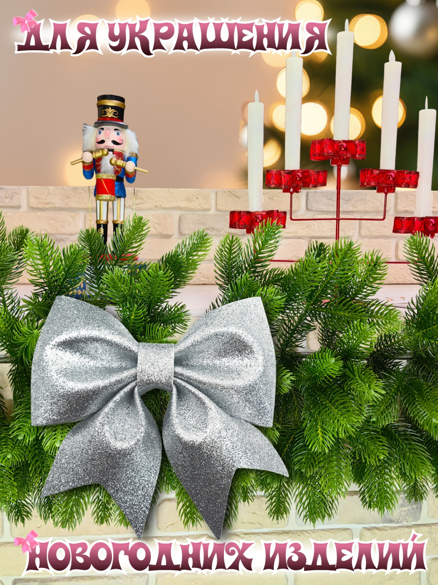 Бант 19х20 серебро 1шт С-1981silver фото 3 Бант 19х20 серебро 1шт С-1981silver фото 3