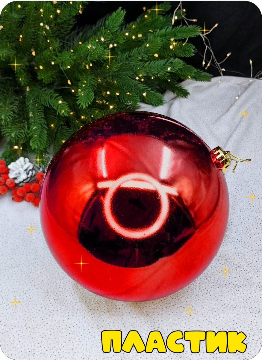 Шар 15 см 1 шт красный 00079-1 фото 2 Шар 15 см 1 шт красный 00079-1 фото 2