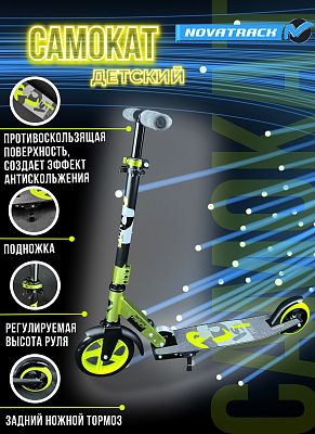 Самокат Городской складной Novatrack POLIS 180 PRO лимонный  180.POLIS.LM9 Самокат Городской складной Novatrack POLIS 180 PRO лимонный  180.POLIS.LM9