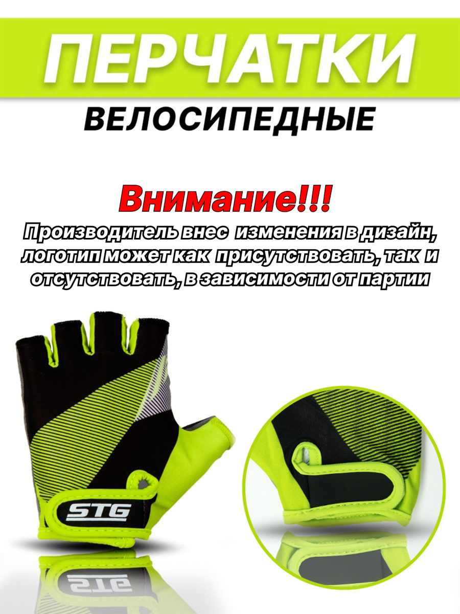 Велоперчатки STG AI-87911 Л черный/салатовый X87911-Л фото 4 Велоперчатки STG AI-87911 Л черный/салатовый X87911-Л фото 4