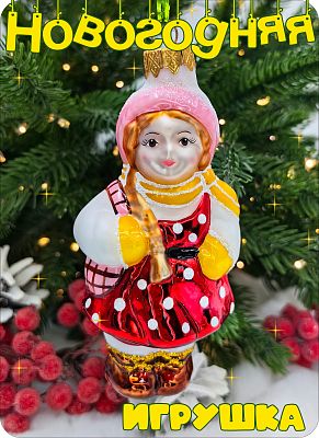 Елочная игрушка Герда красный 11 см, стекло  // Герда 183