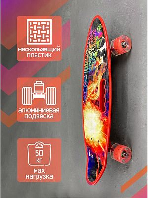 Скейтборд SLV Toys Пламя красный S00524F