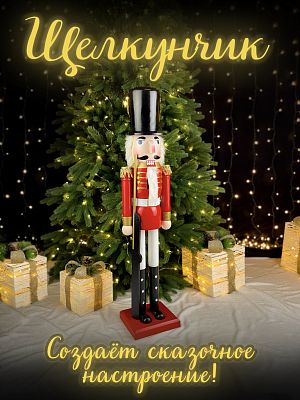 Фигурка "Щелкунчик с мушкетом" красный дерево 80 см Р-7669(A) Фигурка "Щелкунчик с мушкетом" красный дерево 80 см Р-7669(A)