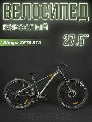 Велосипед горный Stinger ZETA STD 27.5" 16" зеленый 27AHD.ZETASTD.SMGN3 2023