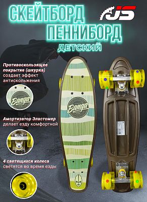Скейтборд JetSet banga полосатый s00287t