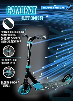 Самокат Городской складной Novatrack POLIS 160 PRO'30 синий/черный  160FS.POLIS.BL21