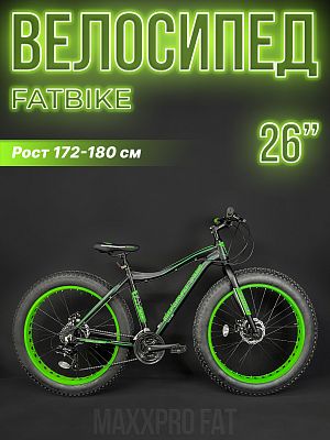 Велосипед Fat Bike MAXXPRO FAT X26 PRO 26" 19" 24 ск. черно-зеленый N2644-2 2021
