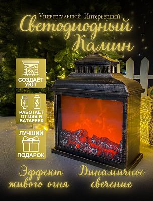 Камин декоративный  37х30 см  Р-5071-1/SP-11