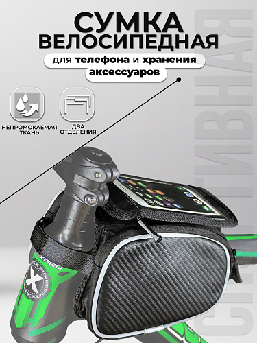 													Велосумка на раму Sahoo , 20х20х3 см,   черный 9277936