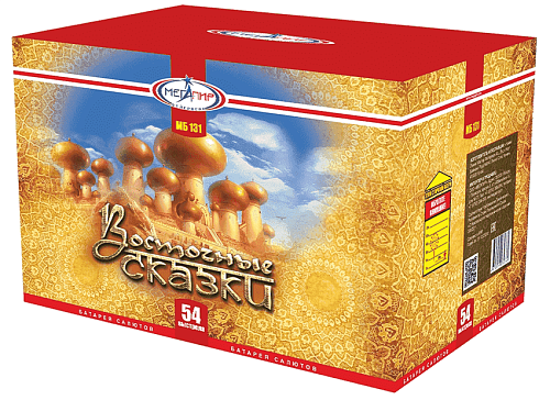 													Восточные сказки