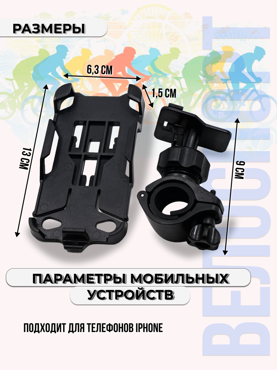 Держатель телефона China iPhone MH3 X51969 фото 3 Держатель телефона China iPhone MH3 X51969 фото 3