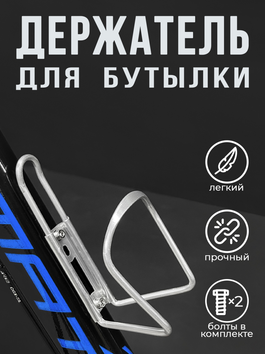 Флягодержатель STG HX-Y14 алюминий хром Х98631 Флягодержатель STG HX-Y14 алюминий хром Х98631