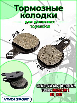 Тормозные колодки для дискового тормоза  Vinca sport VB 129 (TEKTRO: NOVELA 2011; IOX; LYRA) VB 129