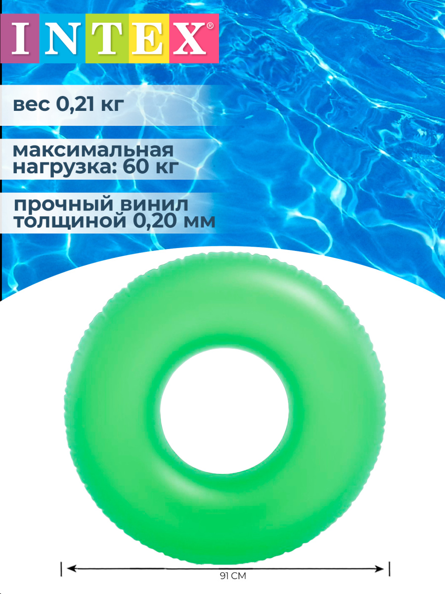Круг INTEX Неон 91 см зеленый 59262 зеленый фото 2 Круг INTEX Неон 91 см зеленый 59262 зеленый фото 2