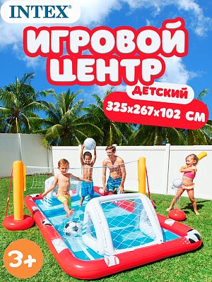 Игровой центр "Активный спорт" 57147  Игровой центр "Активный спорт" 57147