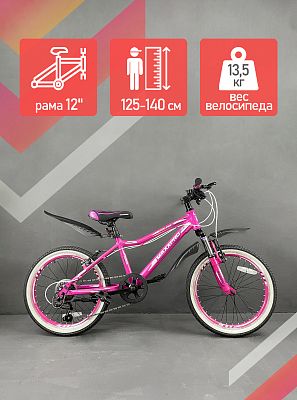 Велосипед горный MAXXPRO SLIM 20 20" 12" 7 ск. сиренево-черный N2005-3 2021
